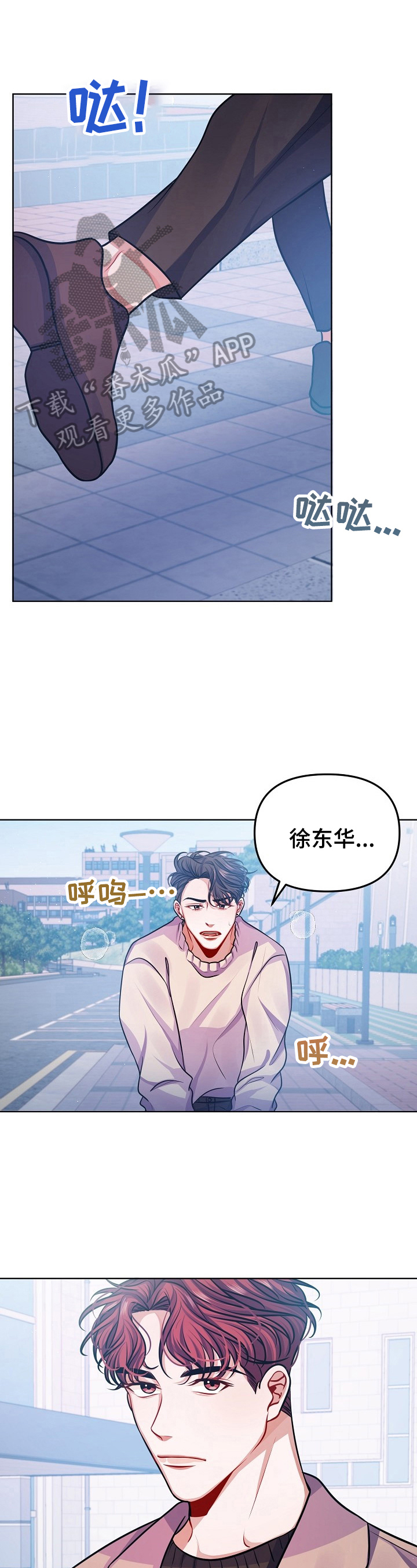 遵守诺言第18话图