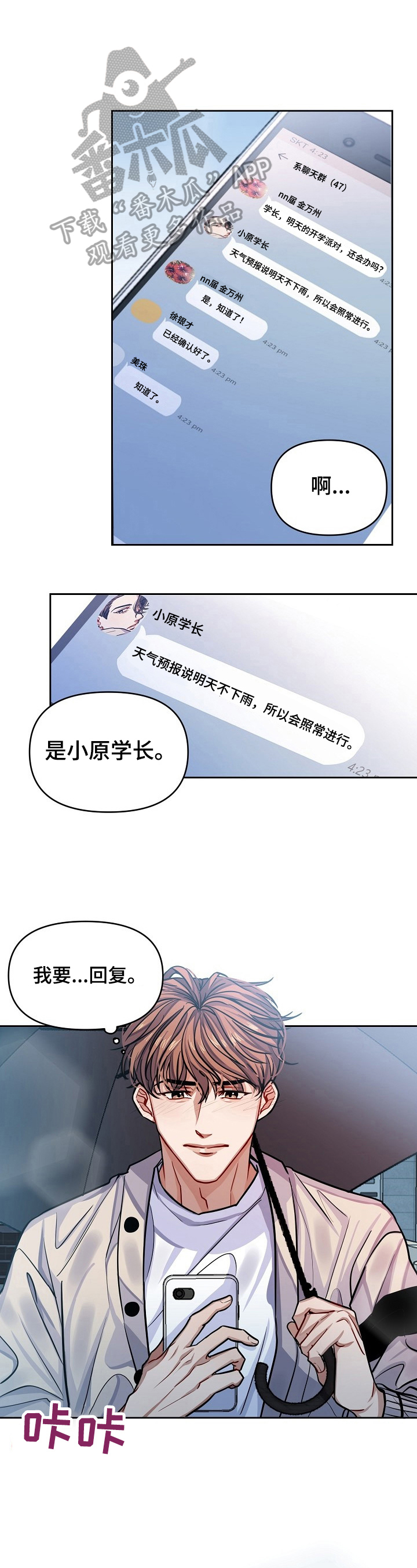 遵守诺言第2话图