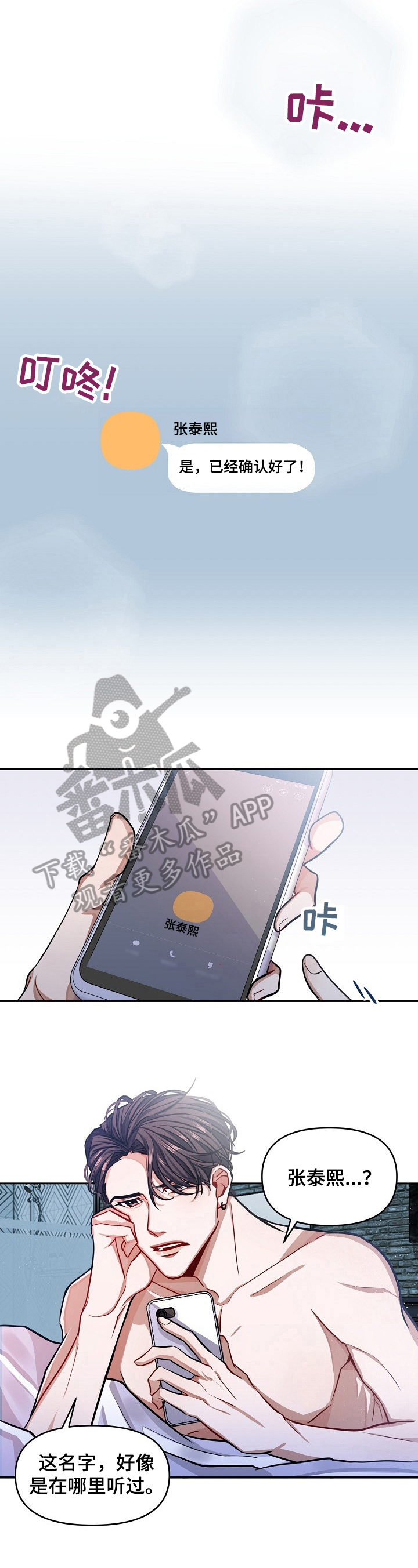 遵守诺言第2话图