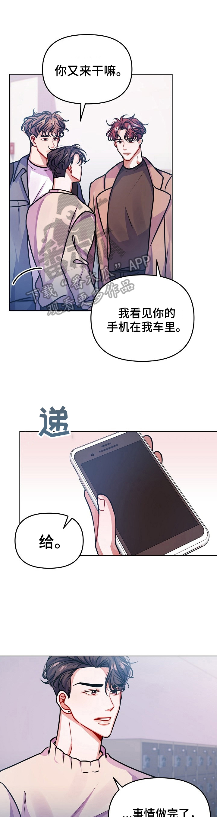 遵守诺言第20话图