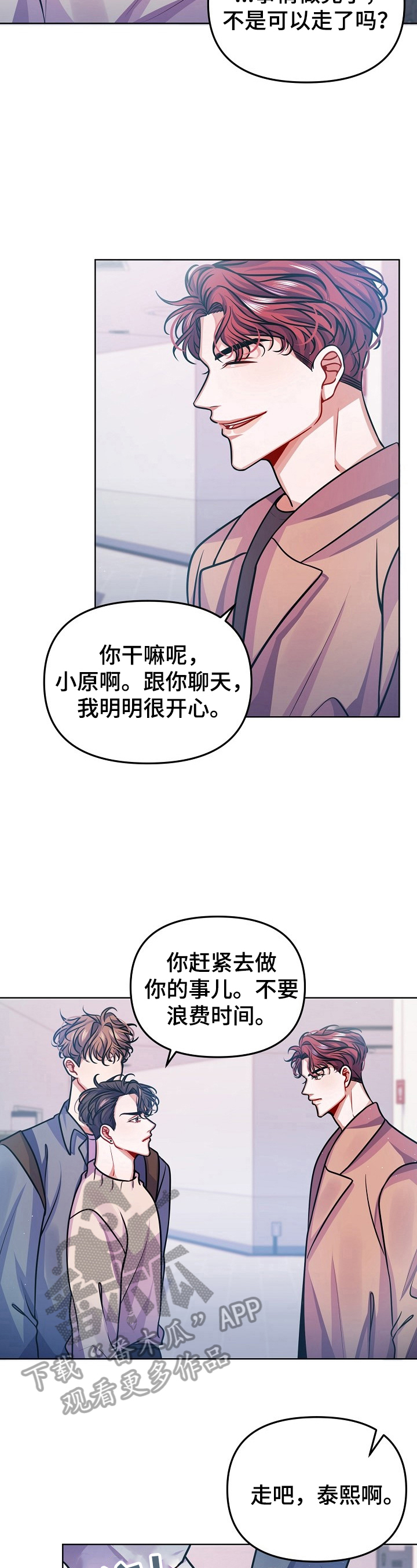 遵守诺言第20话图