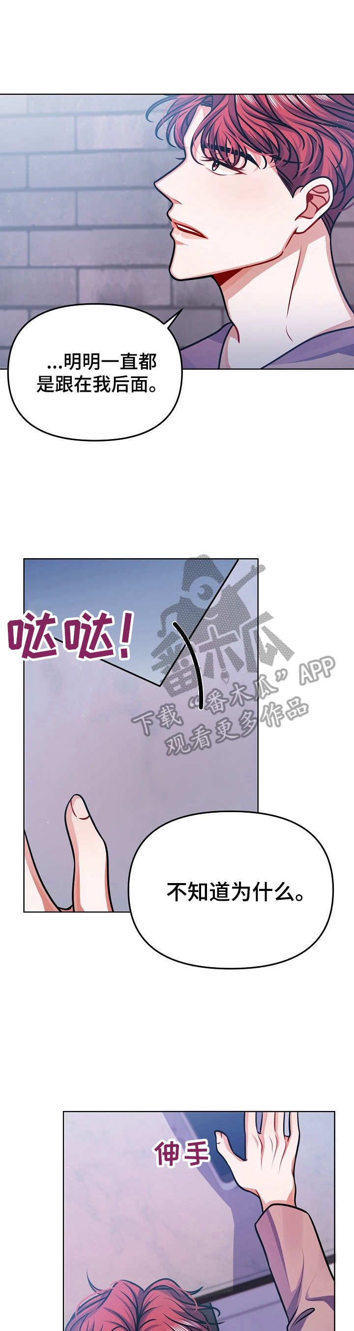 遵守诺言第21话图