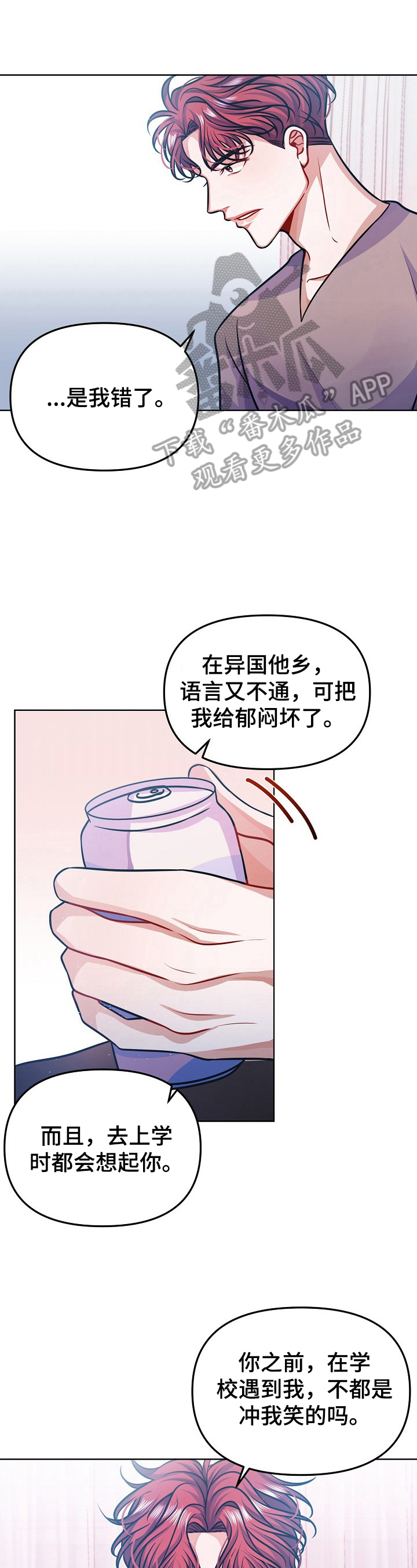 遵守诺言第22话图