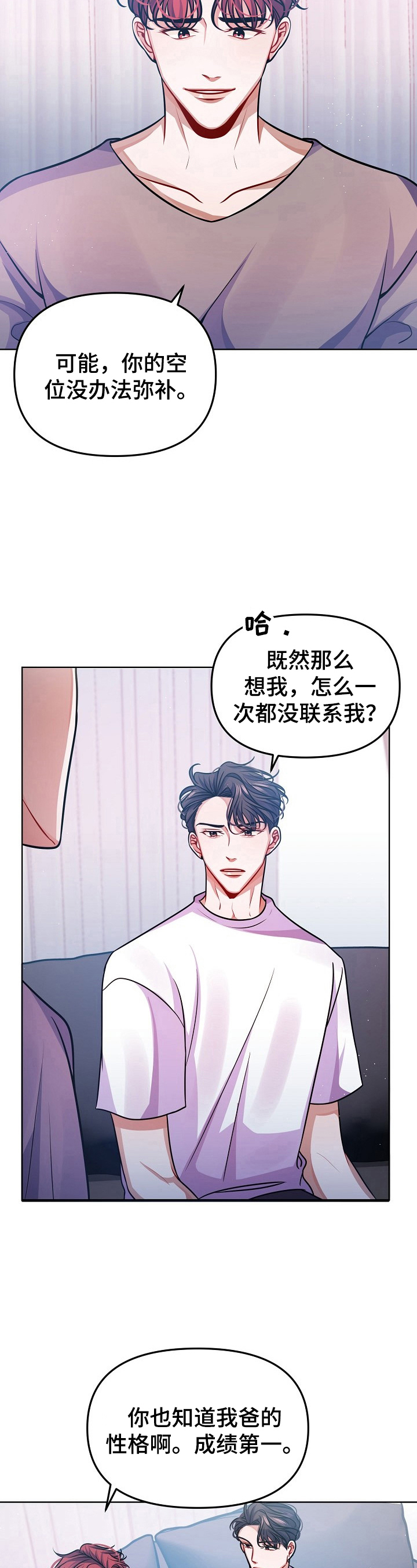 遵守诺言第22话图