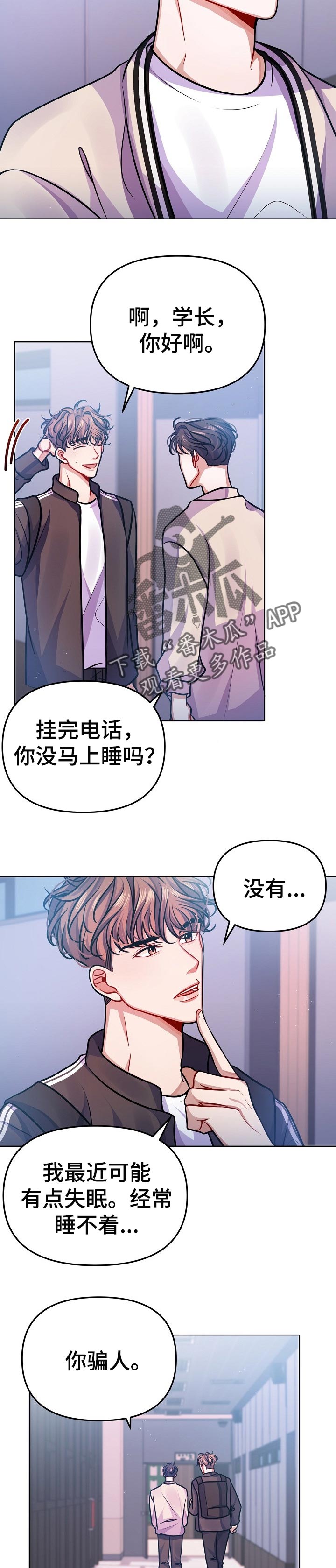 遵守诺言第23话图