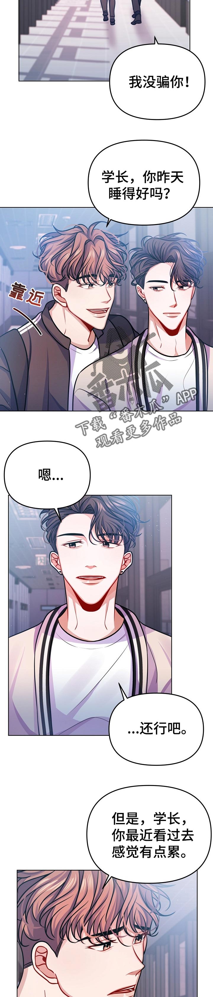 遵守诺言第23话图