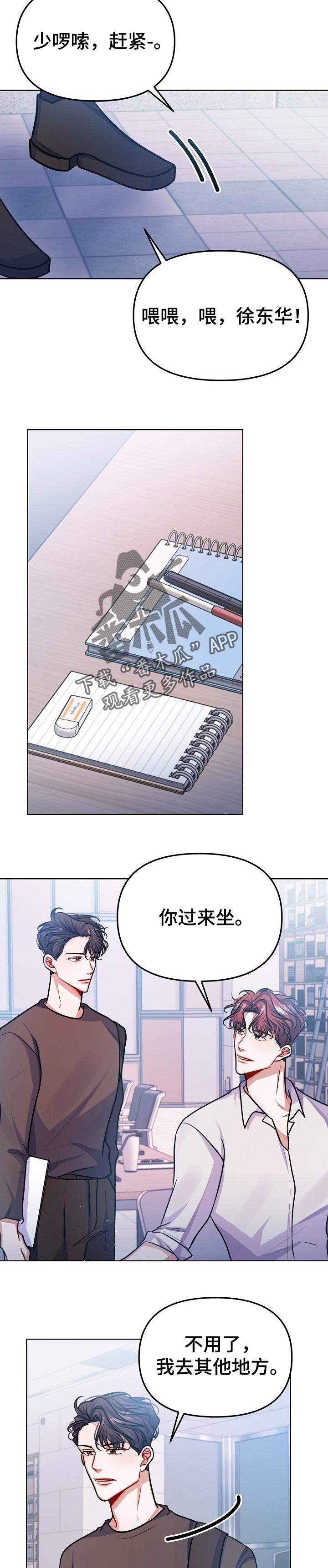 遵守诺言第27话图