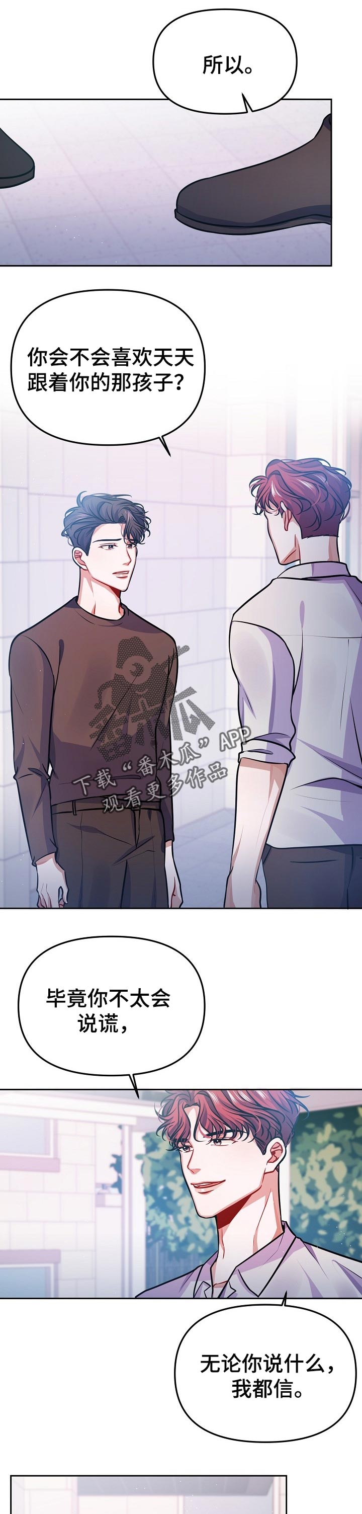 遵守诺言第28话图