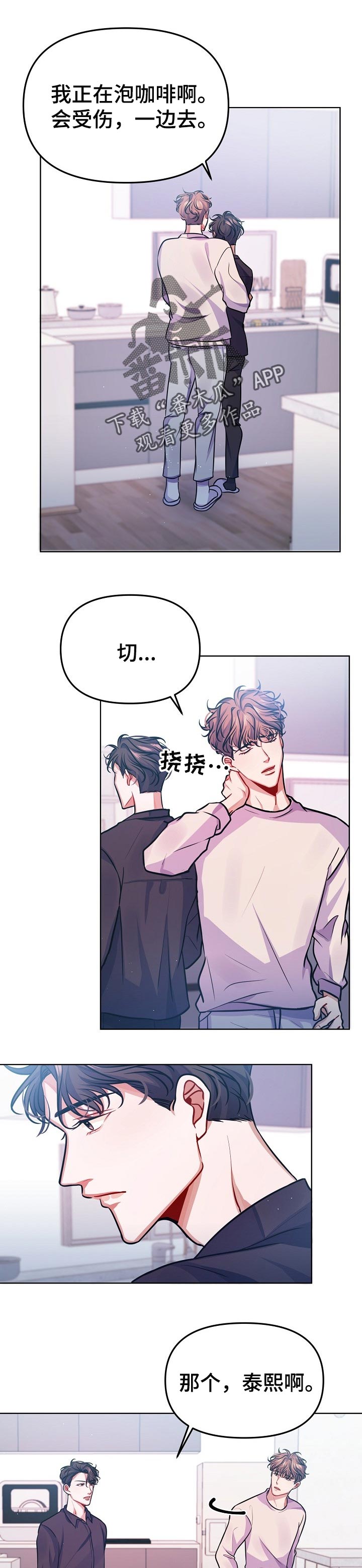 遵守诺言第29话图