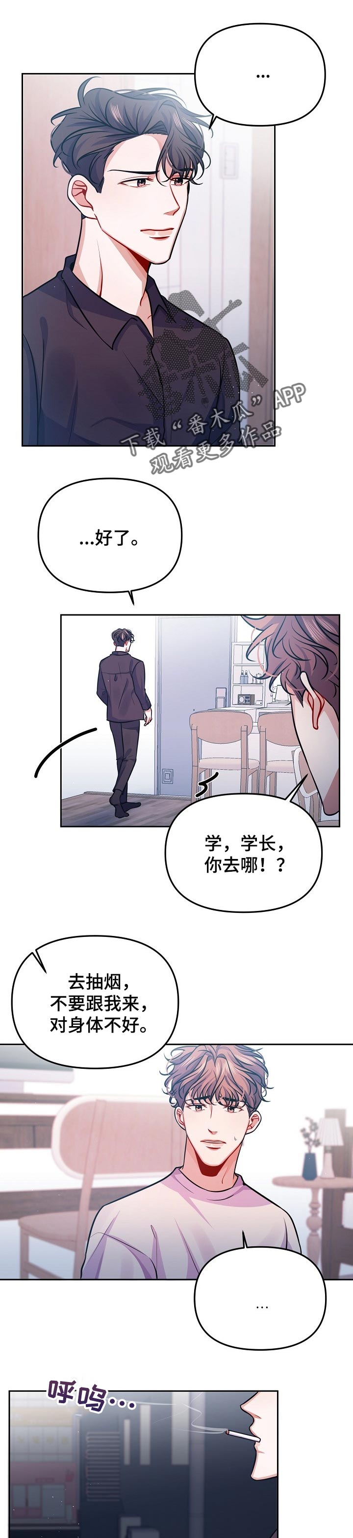 遵守诺言第30话图