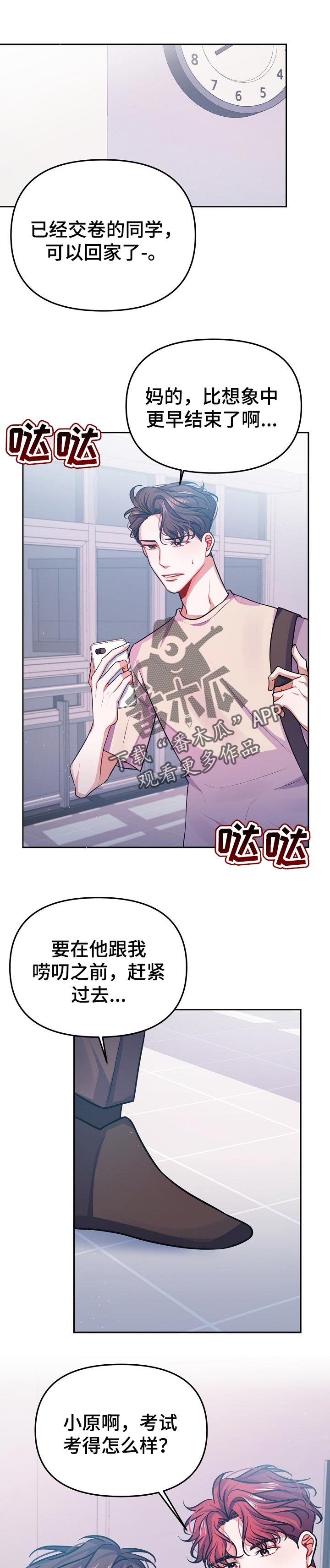 遵守诺言第31话图