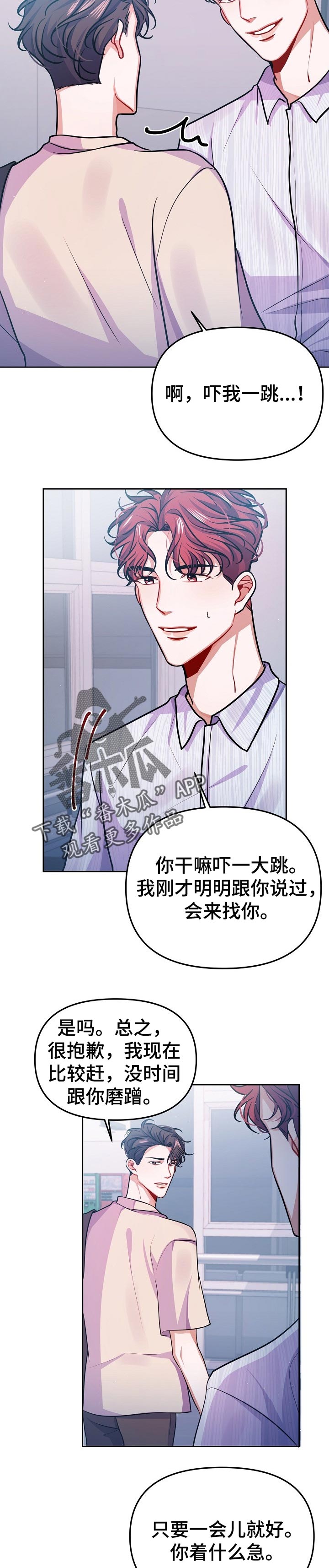 遵守诺言第31话图