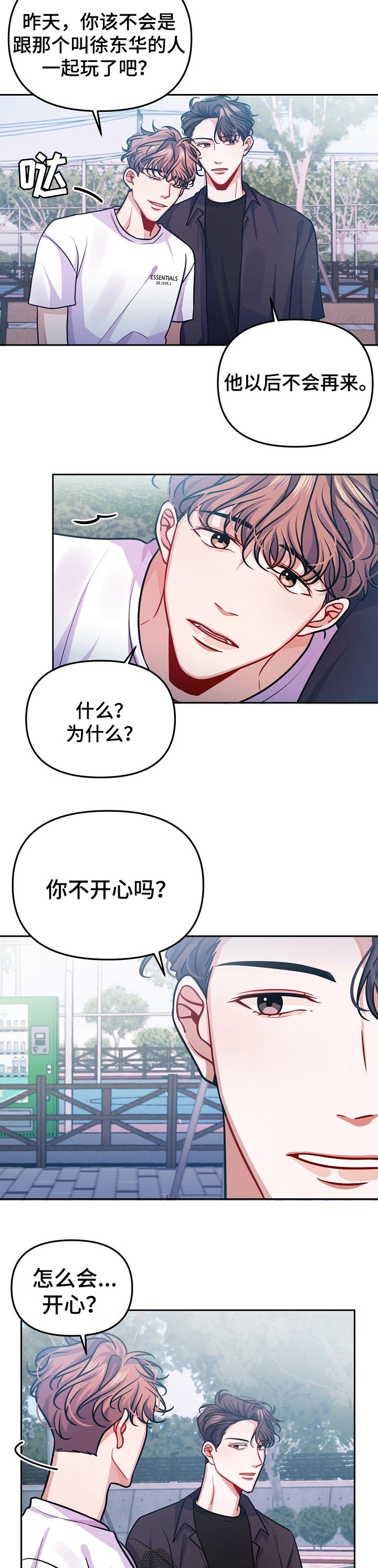 遵守诺言第33话图