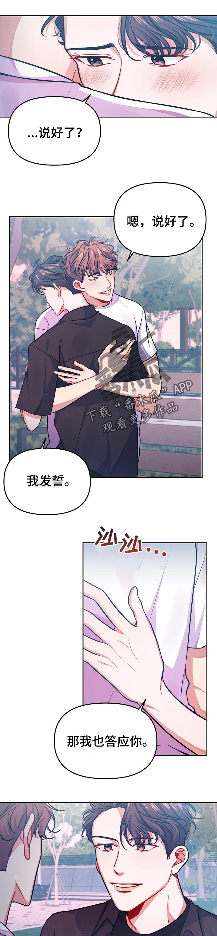 遵守诺言第34话图