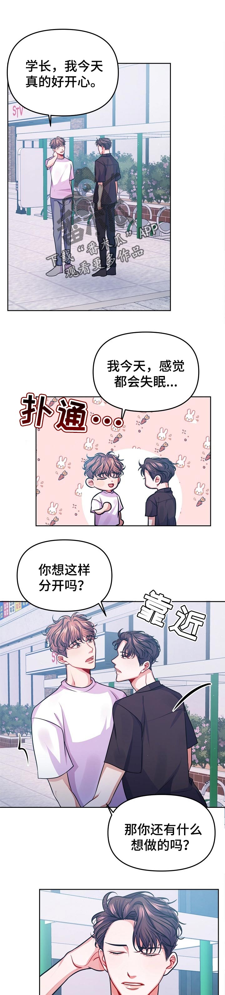 遵守诺言第35话图