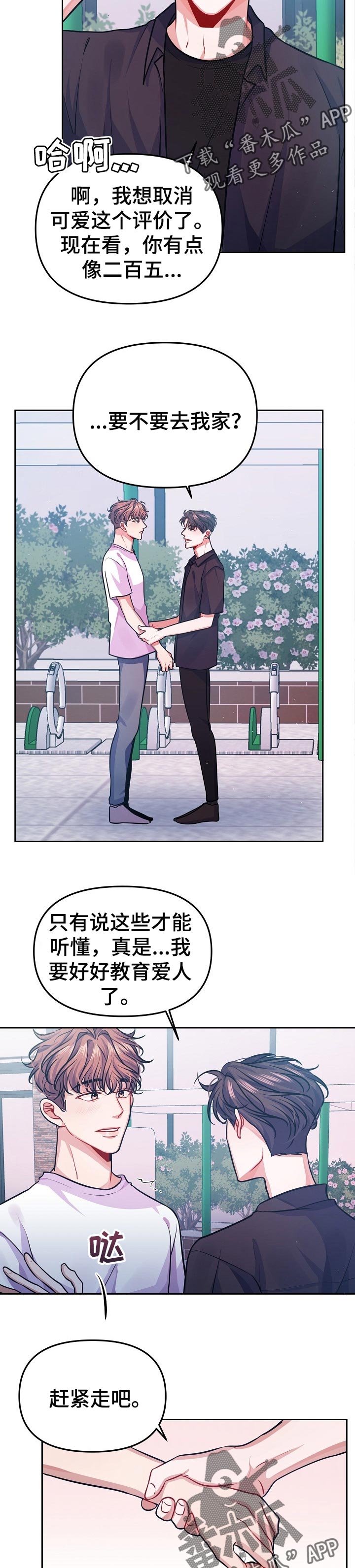 遵守诺言第35话图