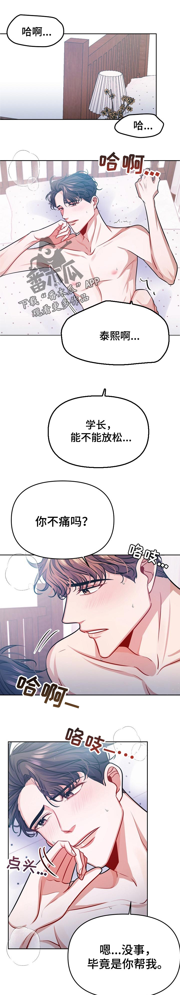 遵守诺言第36话图