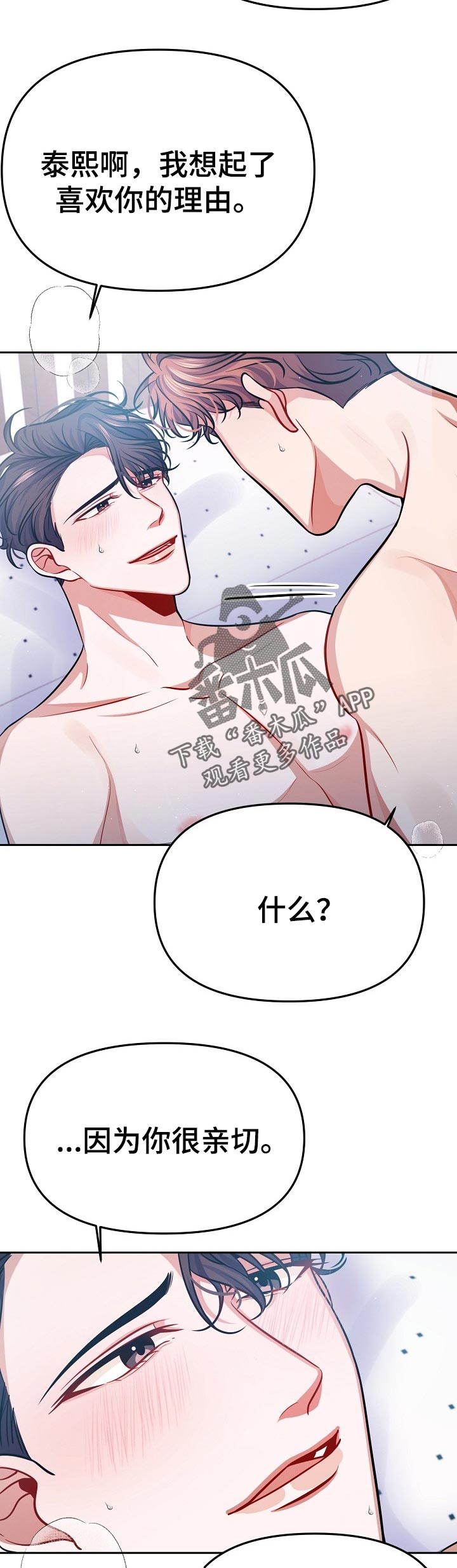 遵守诺言第36话图