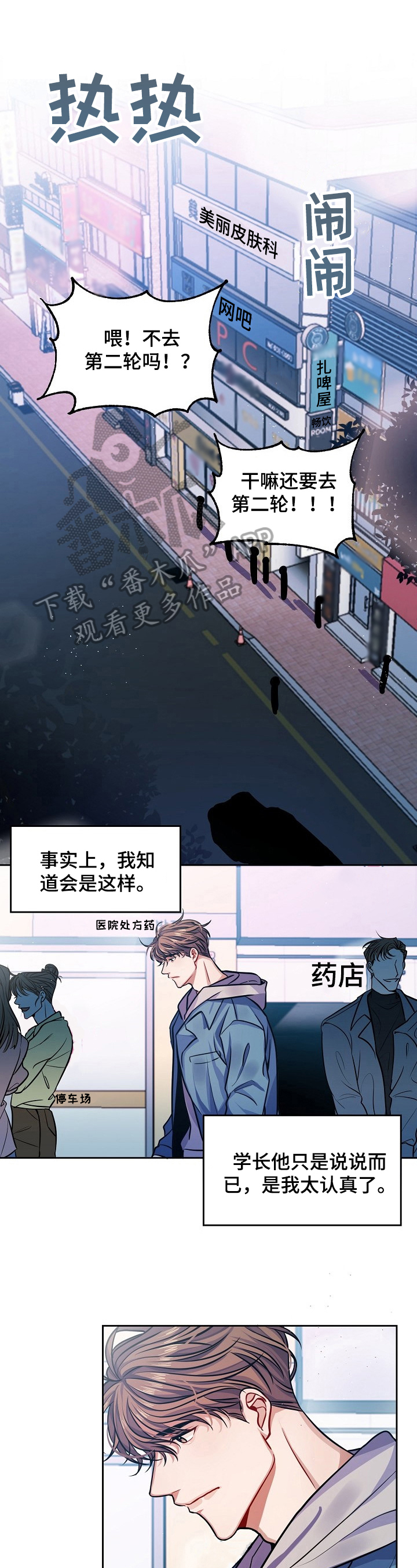 遵守诺言第4话图