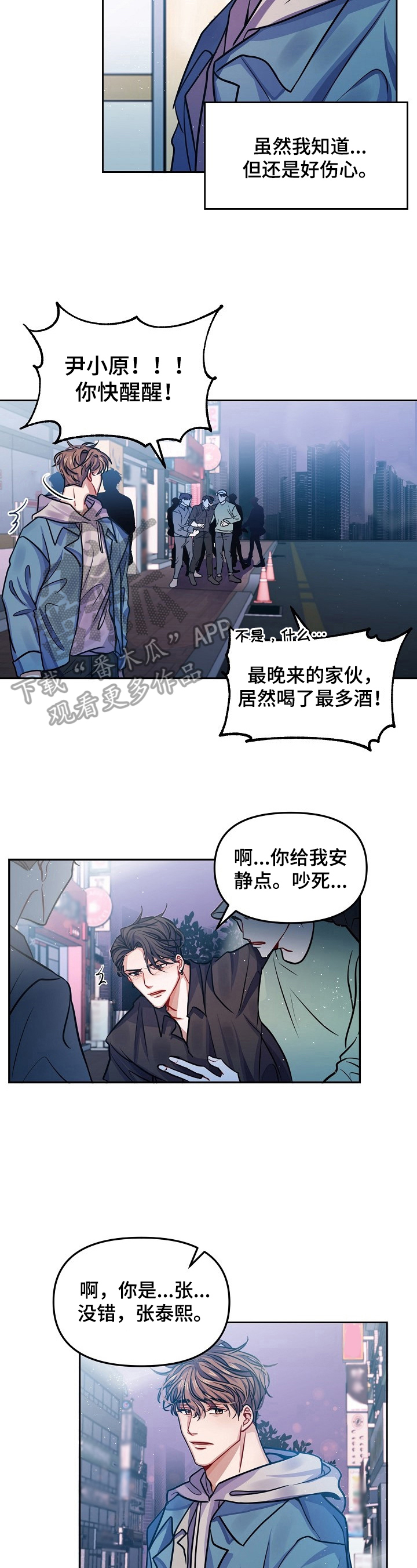 遵守诺言第4话图