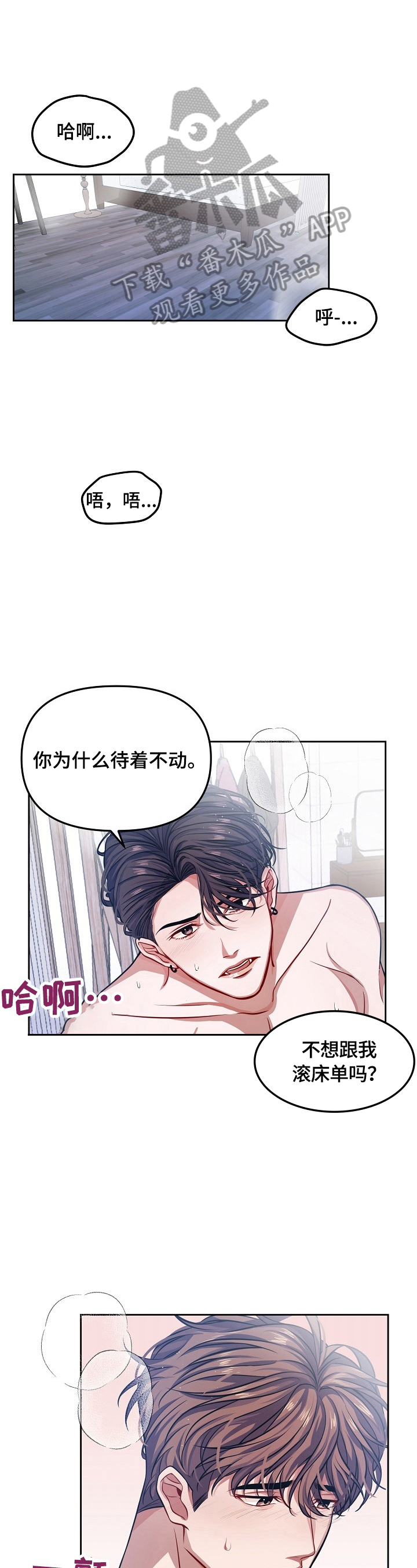 遵守诺言第5话图