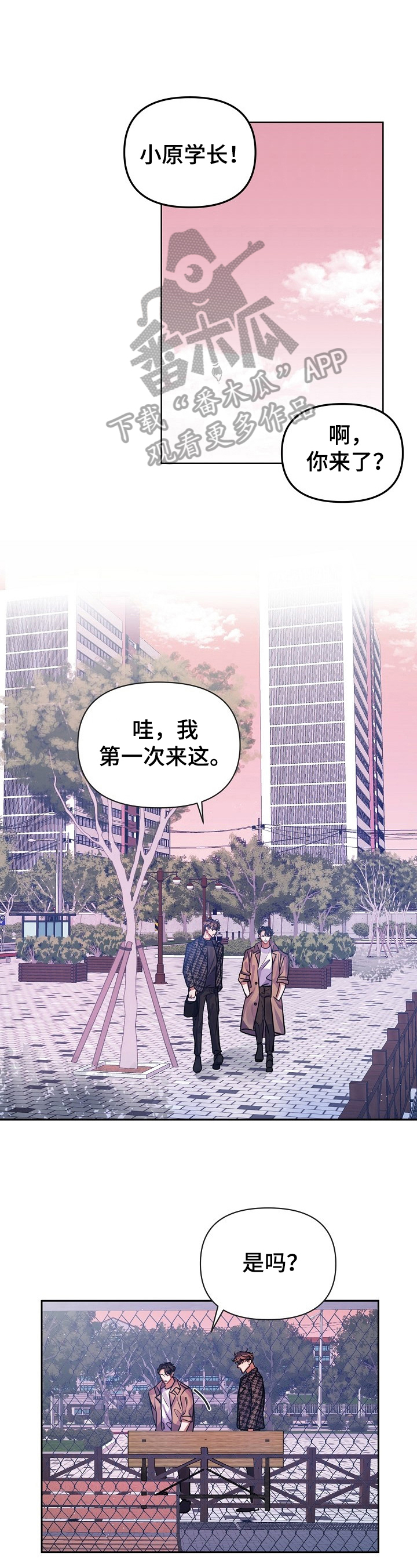 遵守诺言第7话图