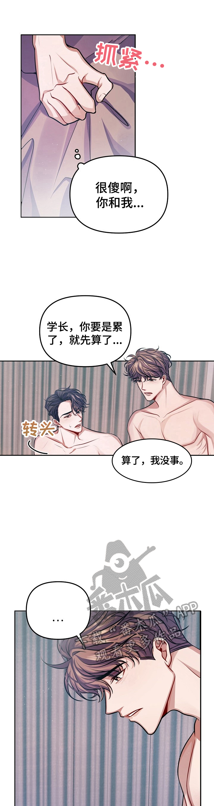 遵守诺言第8话图