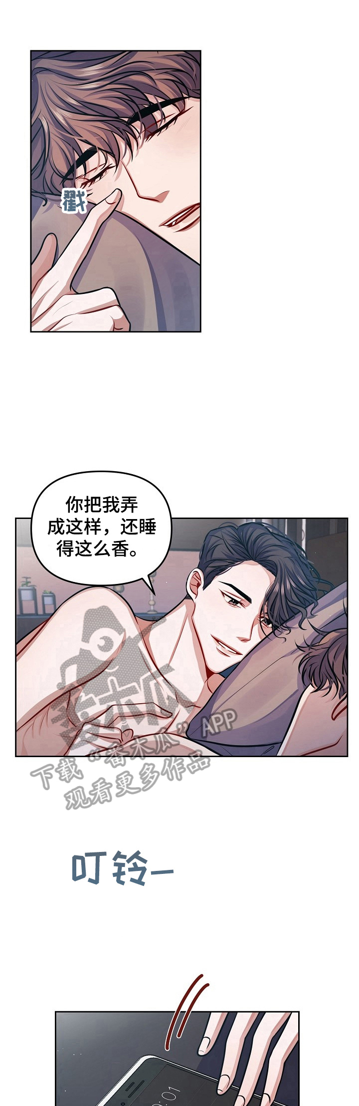 遵守诺言第9话图