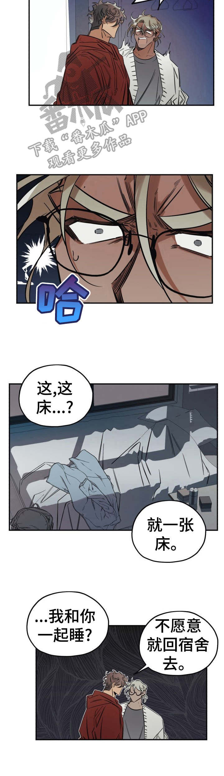 真心话游戏第10话图