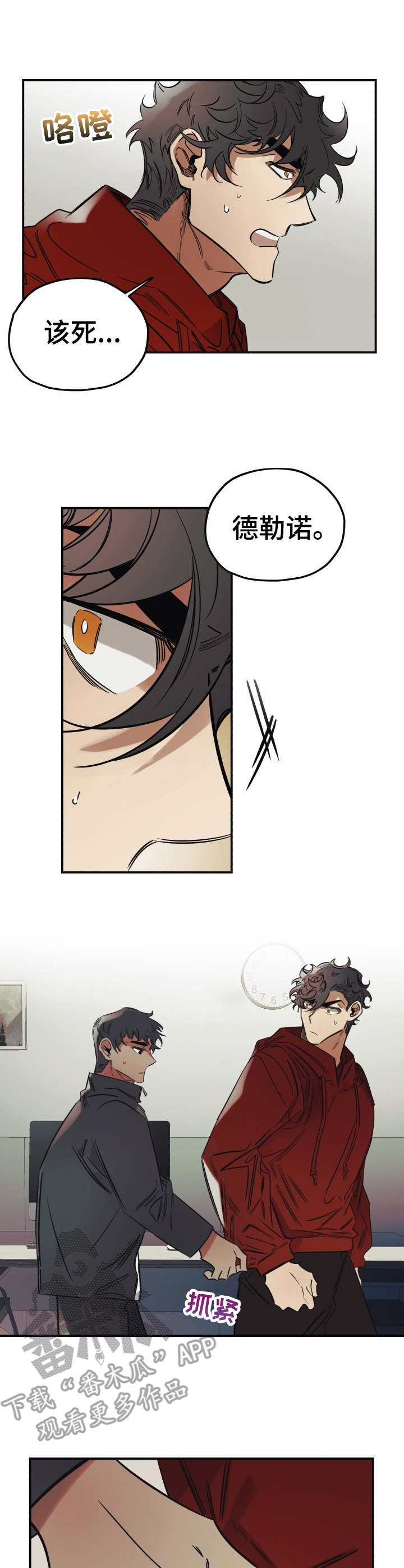 真心话游戏第14话图