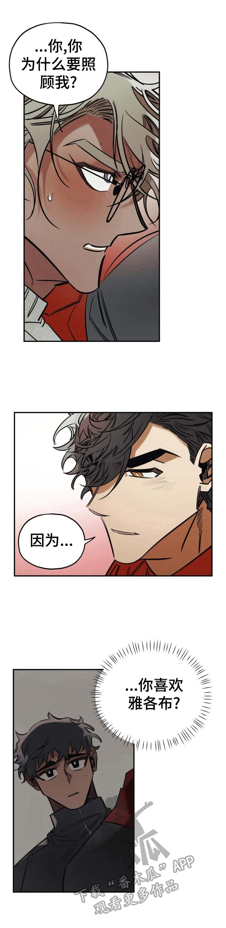 真心话游戏第15话图