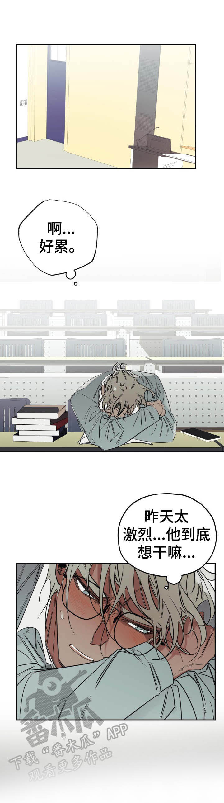 真心话游戏第17话图