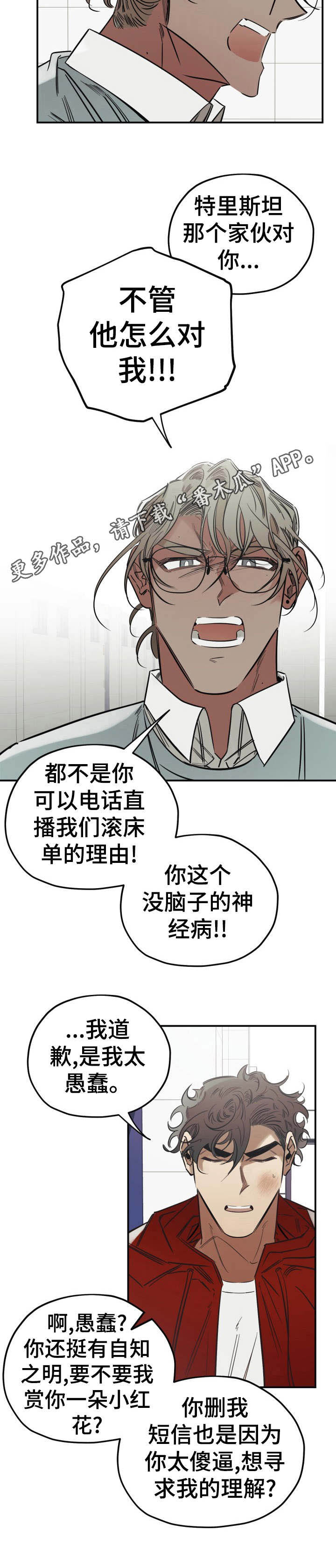 真心话游戏第18话图