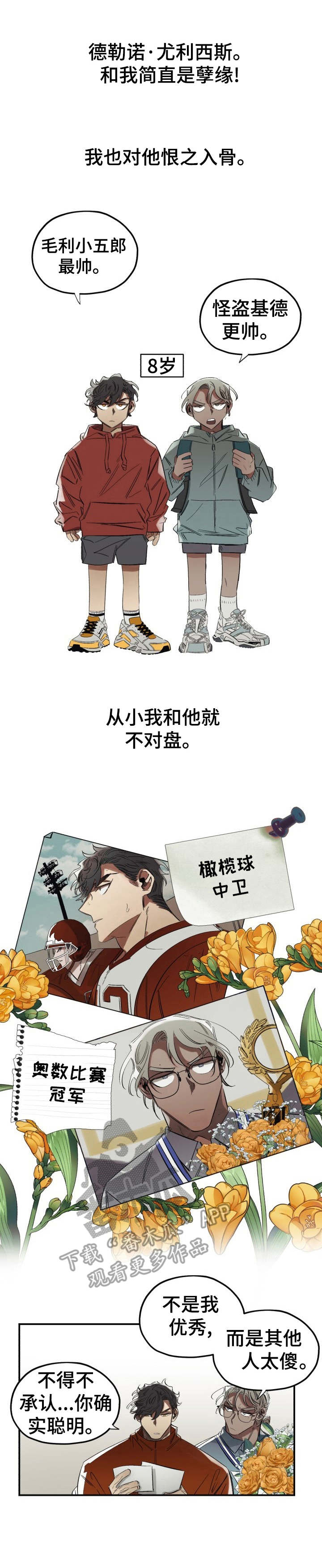 真心话游戏第2话图