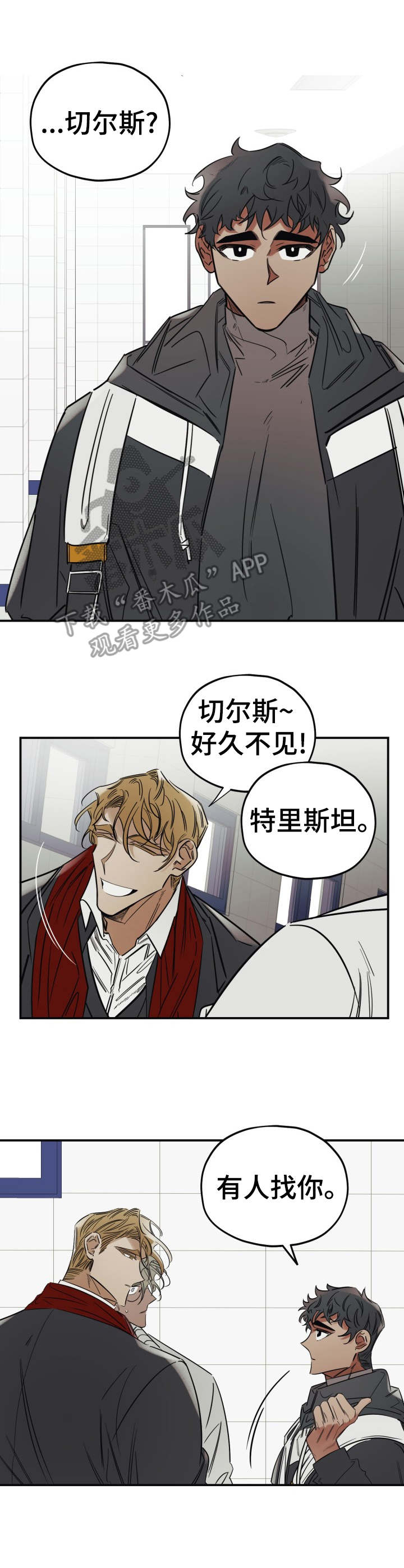 真心话游戏第23话图