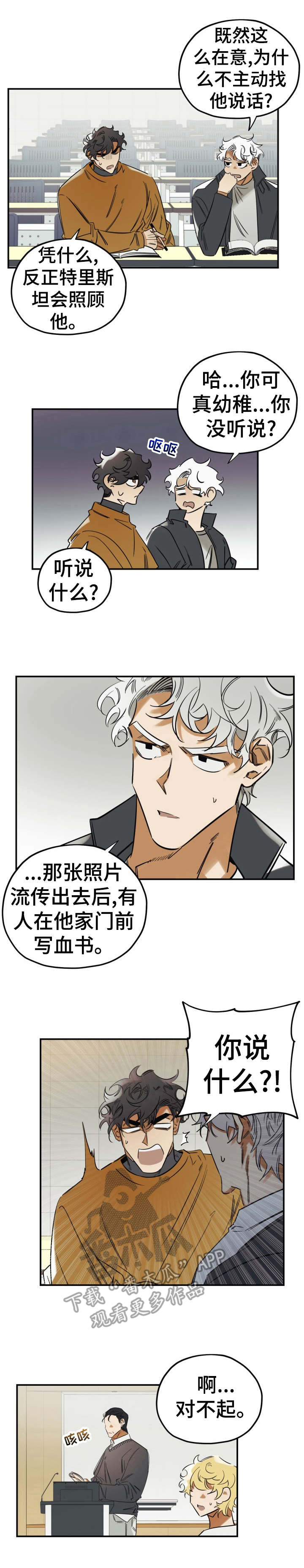 真心话游戏第25话图