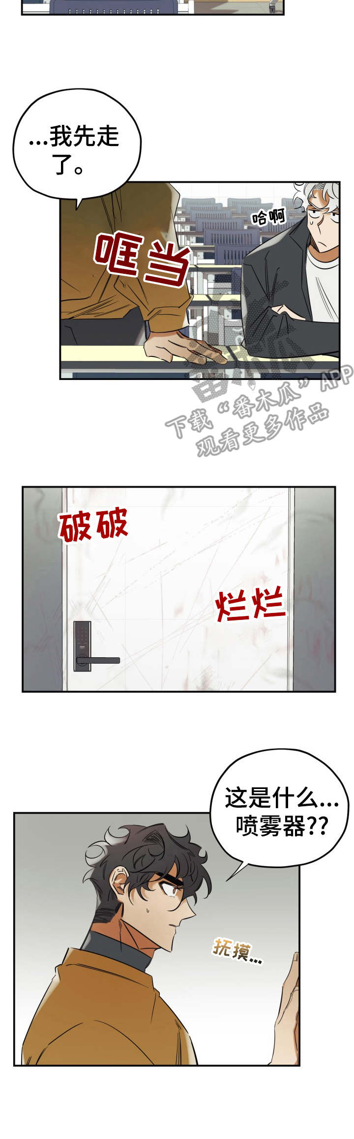 真心话游戏第25话图