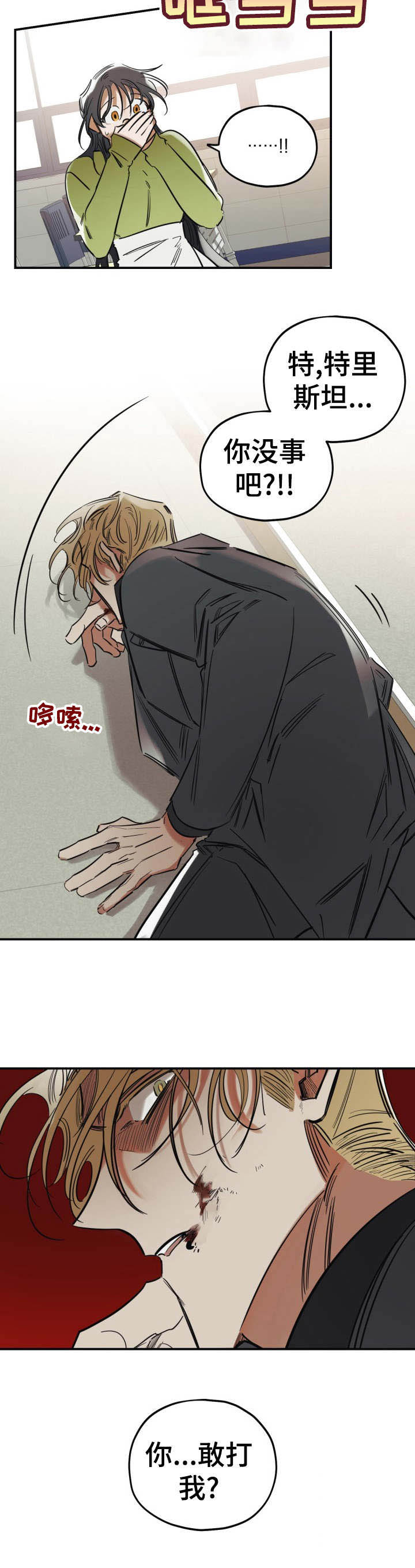 真心话游戏第27话图