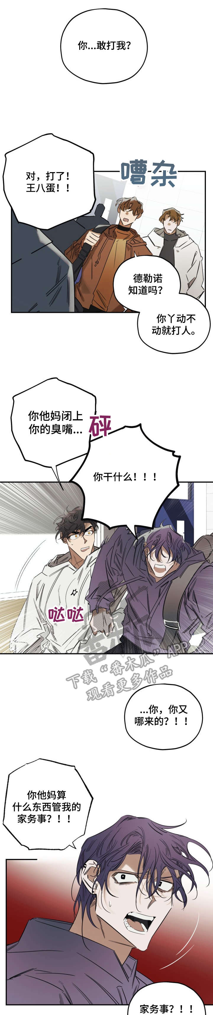 真心话游戏第28话图