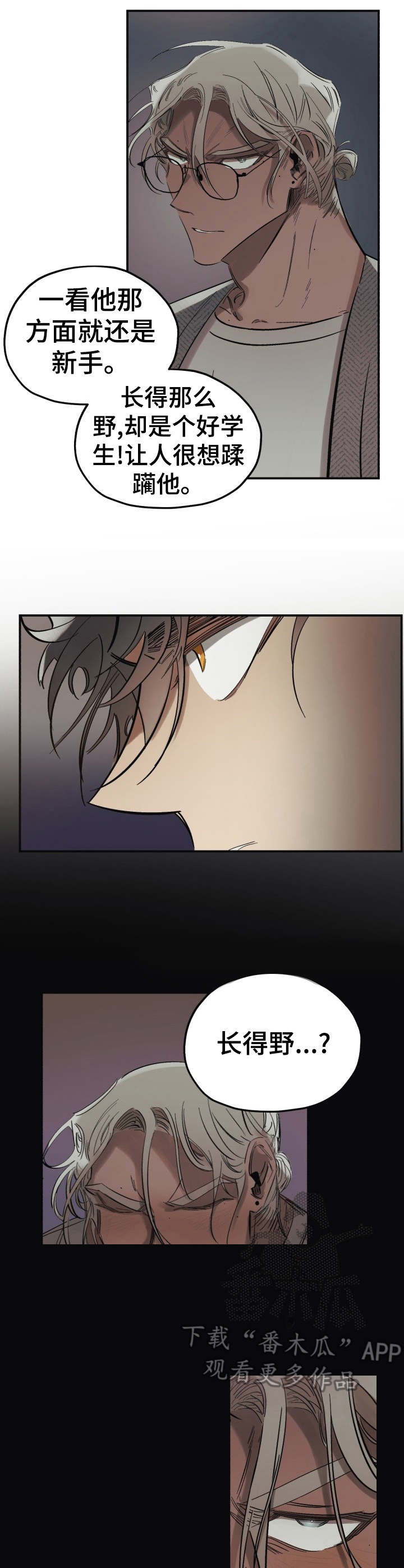 真心话游戏第3话图