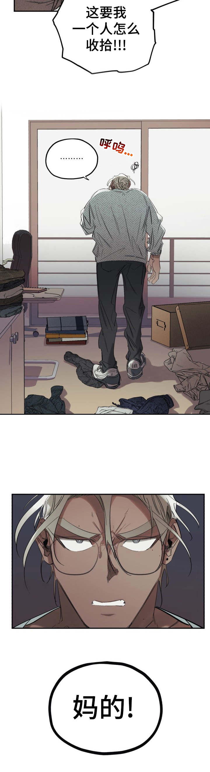 真心话游戏第3话图