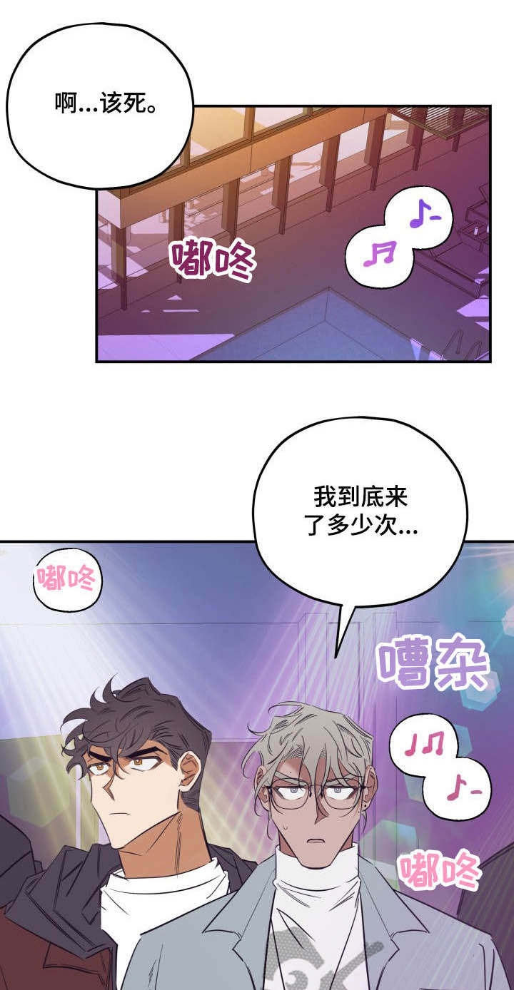 真心话游戏第31话图