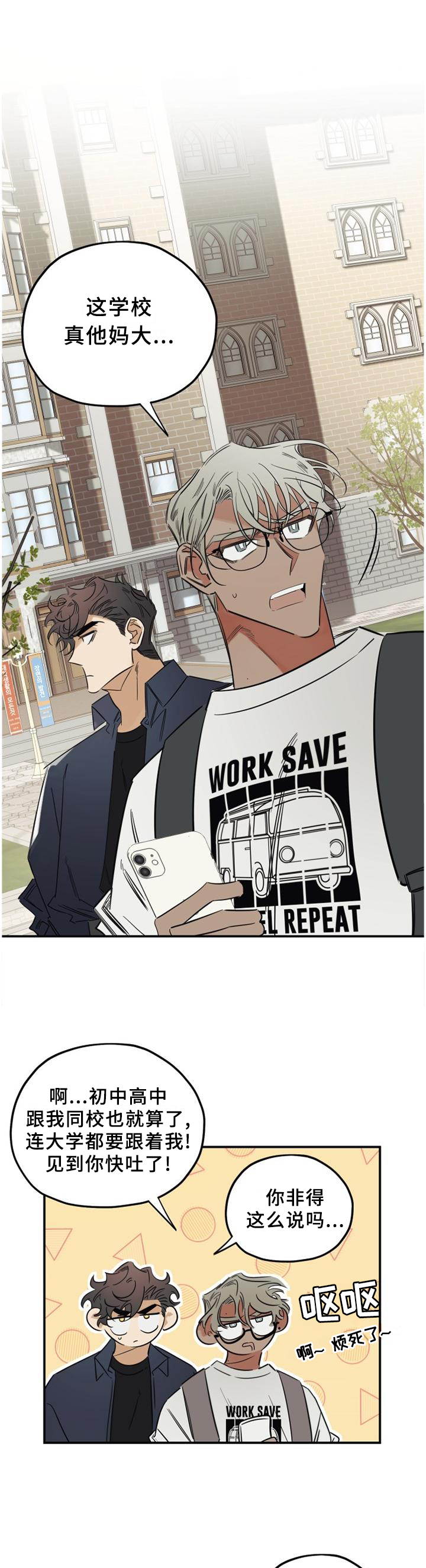 真心话游戏第33话图