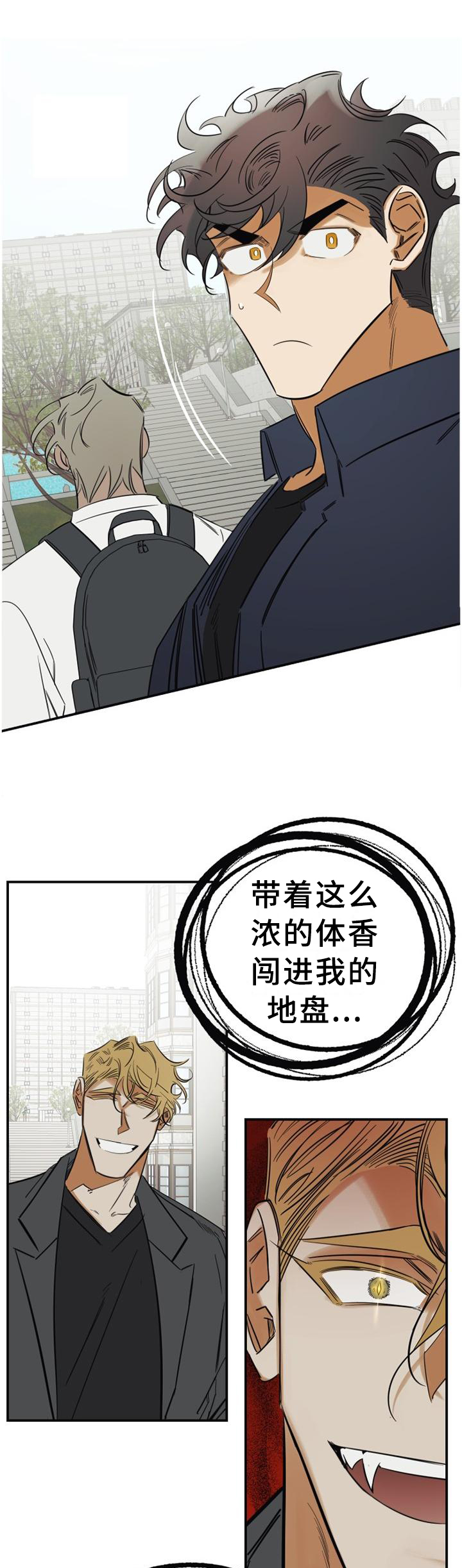 真心话游戏第34话图