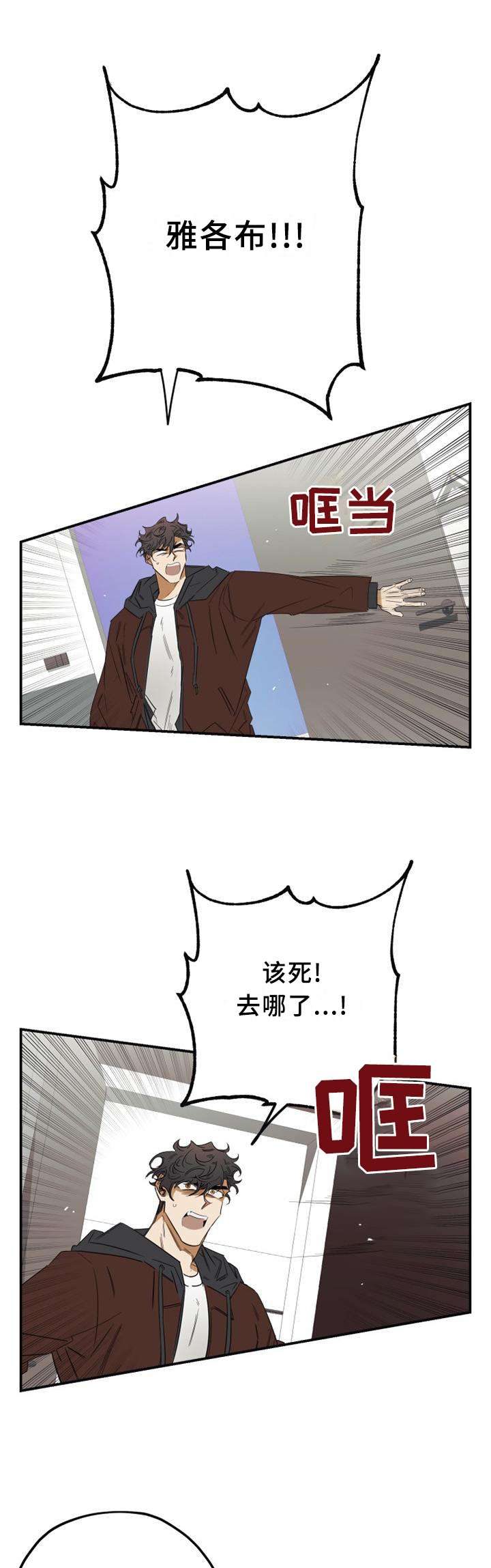 真心话游戏第35话图