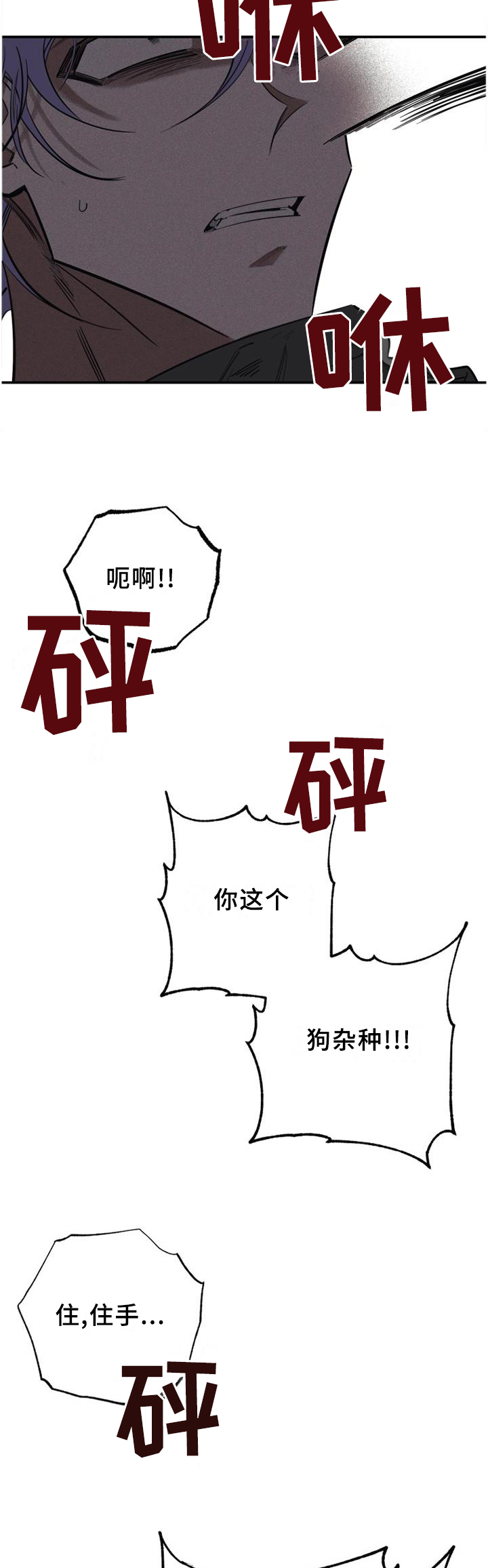 真心话游戏第36话图