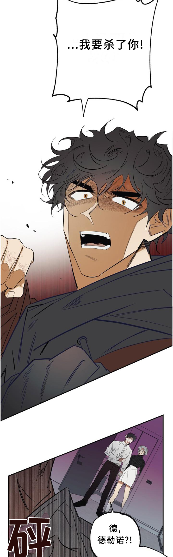 真心话游戏第36话图