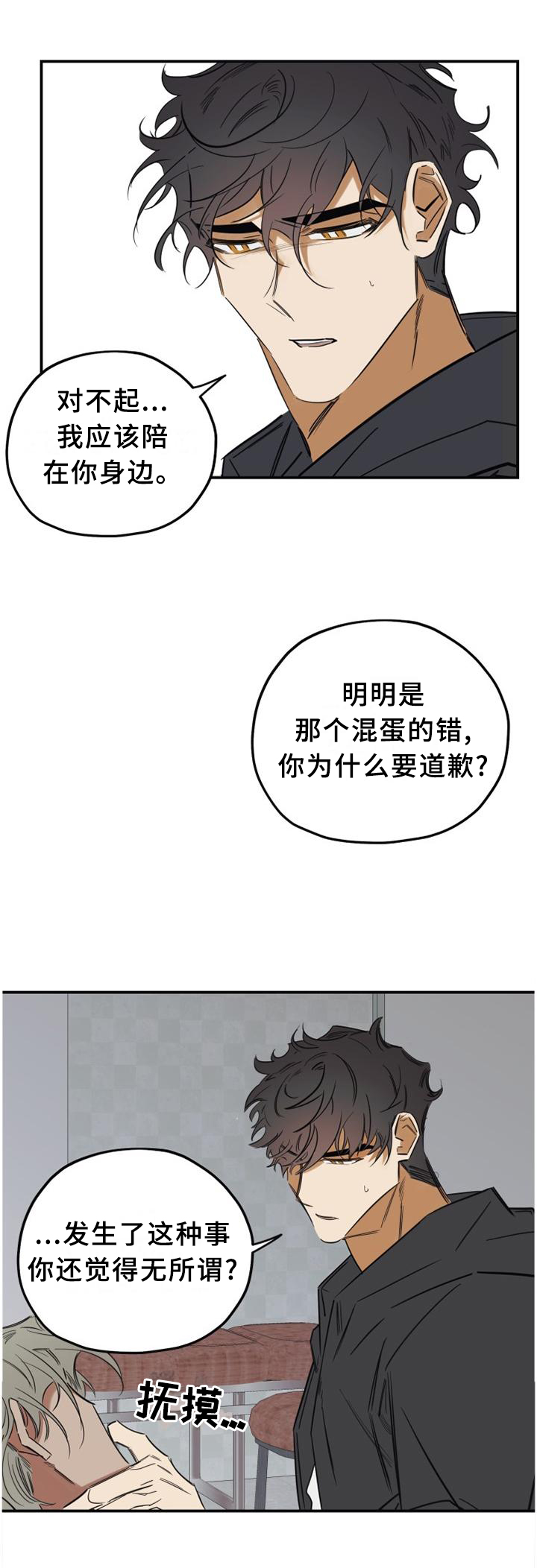 真心话游戏第37话图