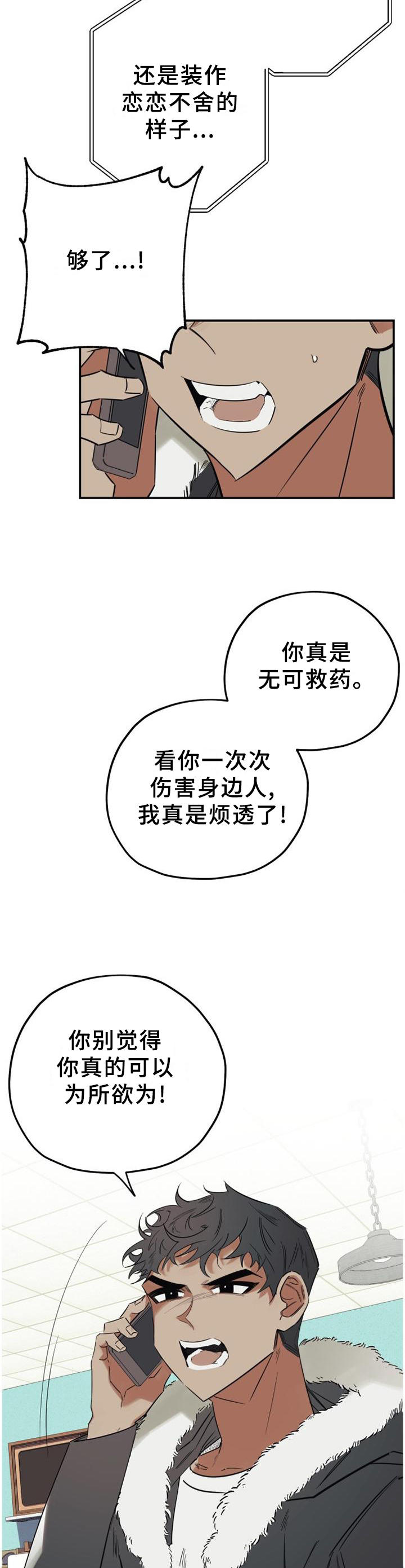 真心话游戏第39话图