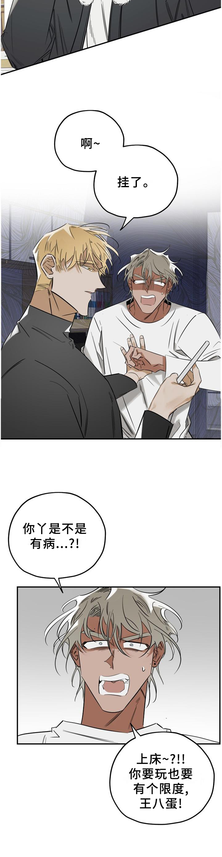 真心话游戏第39话图